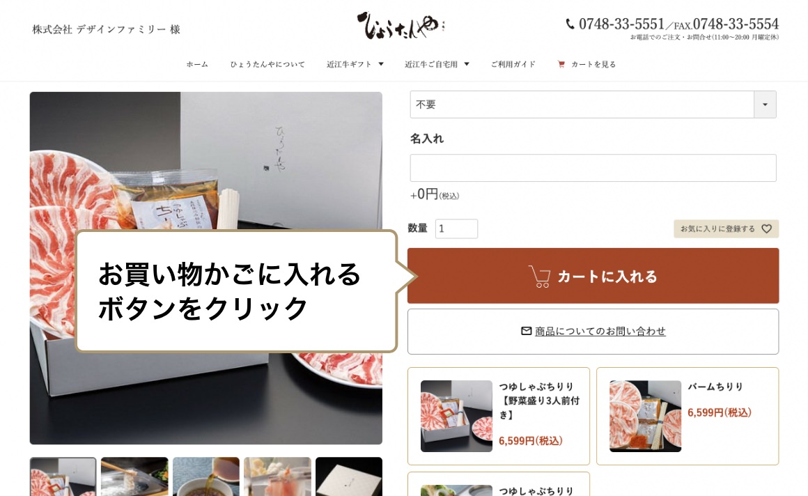 送り先を指定する