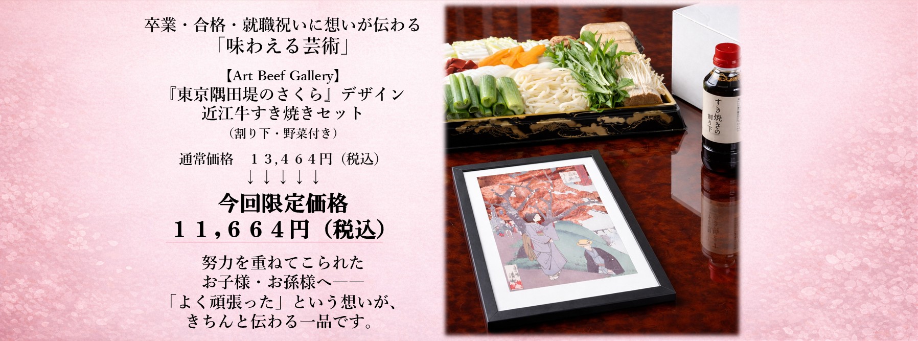 近江牛】日本料理ひょうたんやオンラインショップ | TOPページ