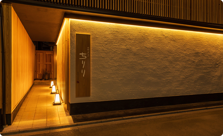 CHIRIRI京都烏丸別邸（京都）