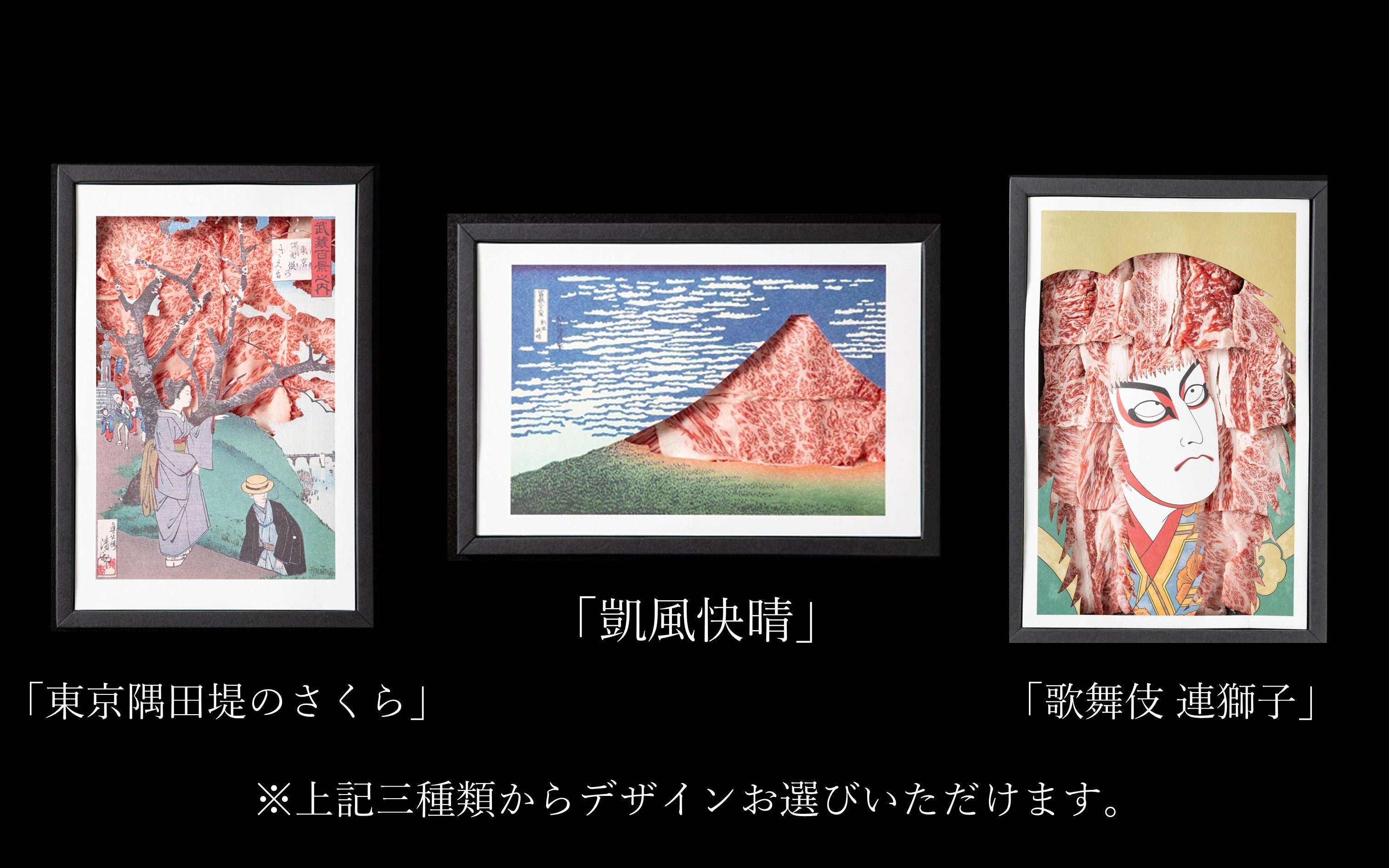 ArtBeefGallery | 【近江牛】日本料理ひょうたんやオンラインショップ